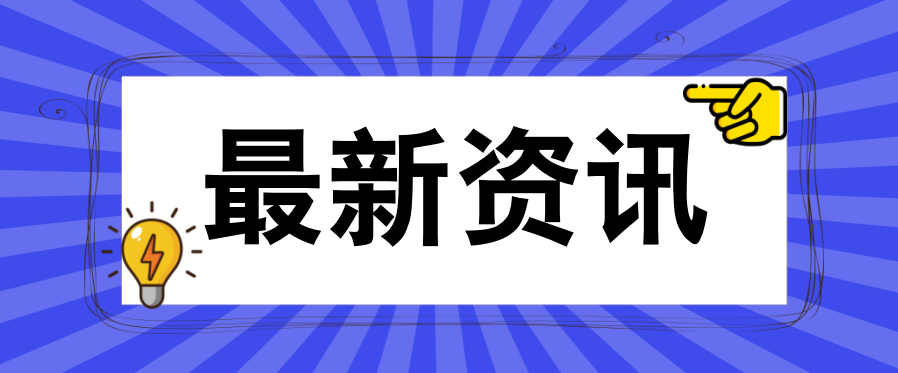 北京银行：预算288万定向采购分布式数据库OceanBase