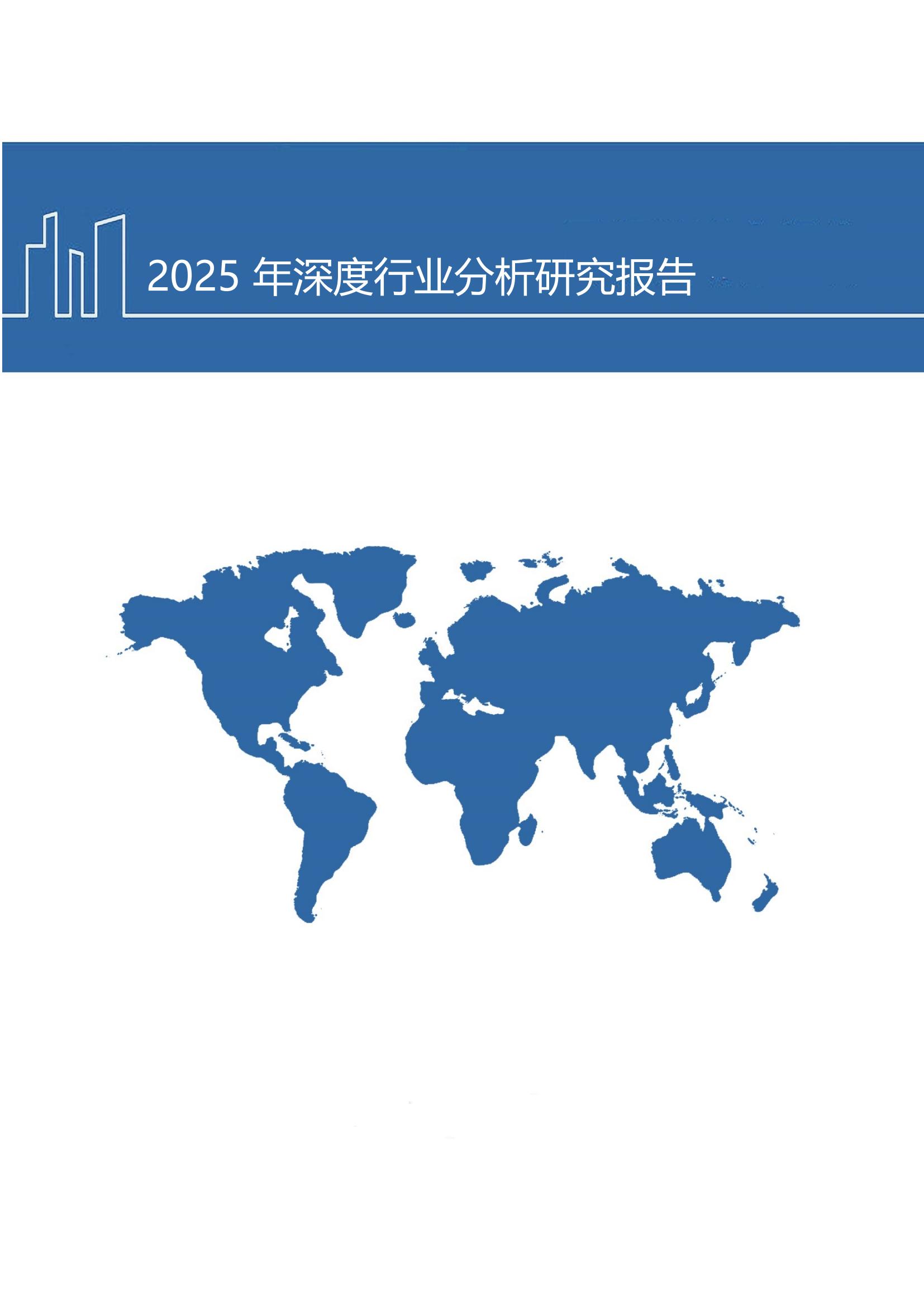 2025AI大模型发展趋势重点应用场景及产业链机遇前瞻报告