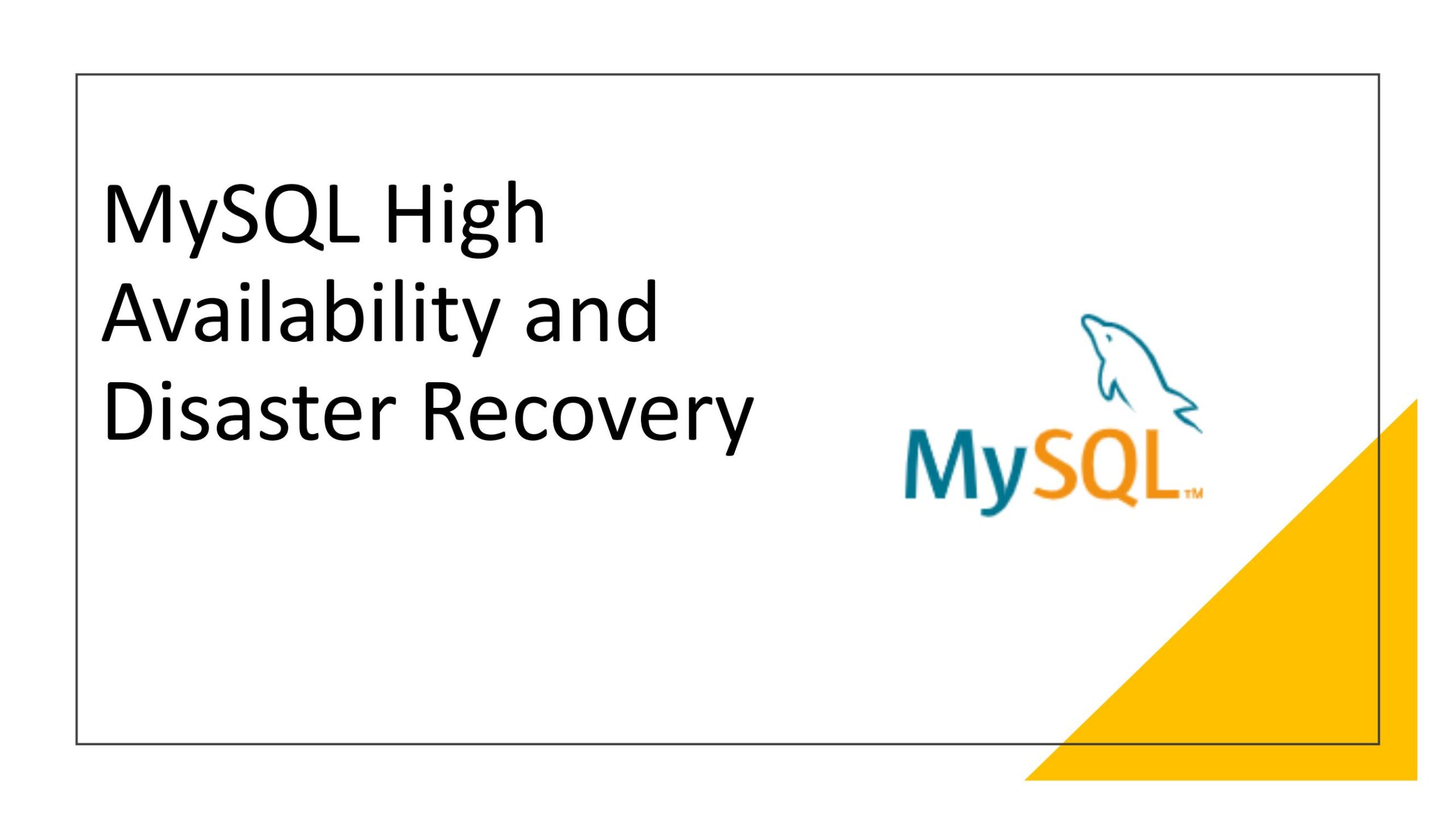 MySQL高适用性和灾难恢复