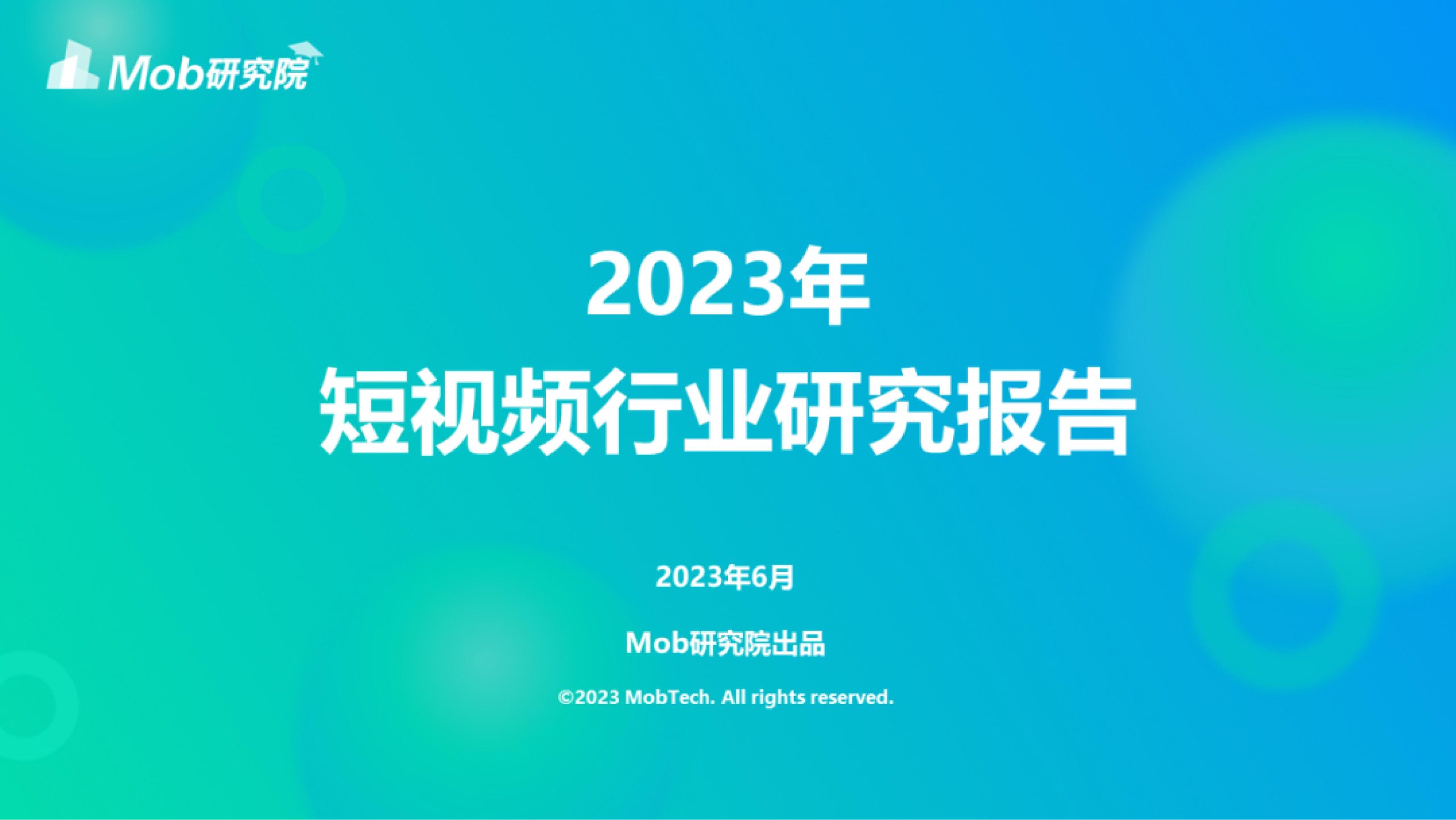 伽马数据2024年全球移动游戏企业竞争力报告44页
