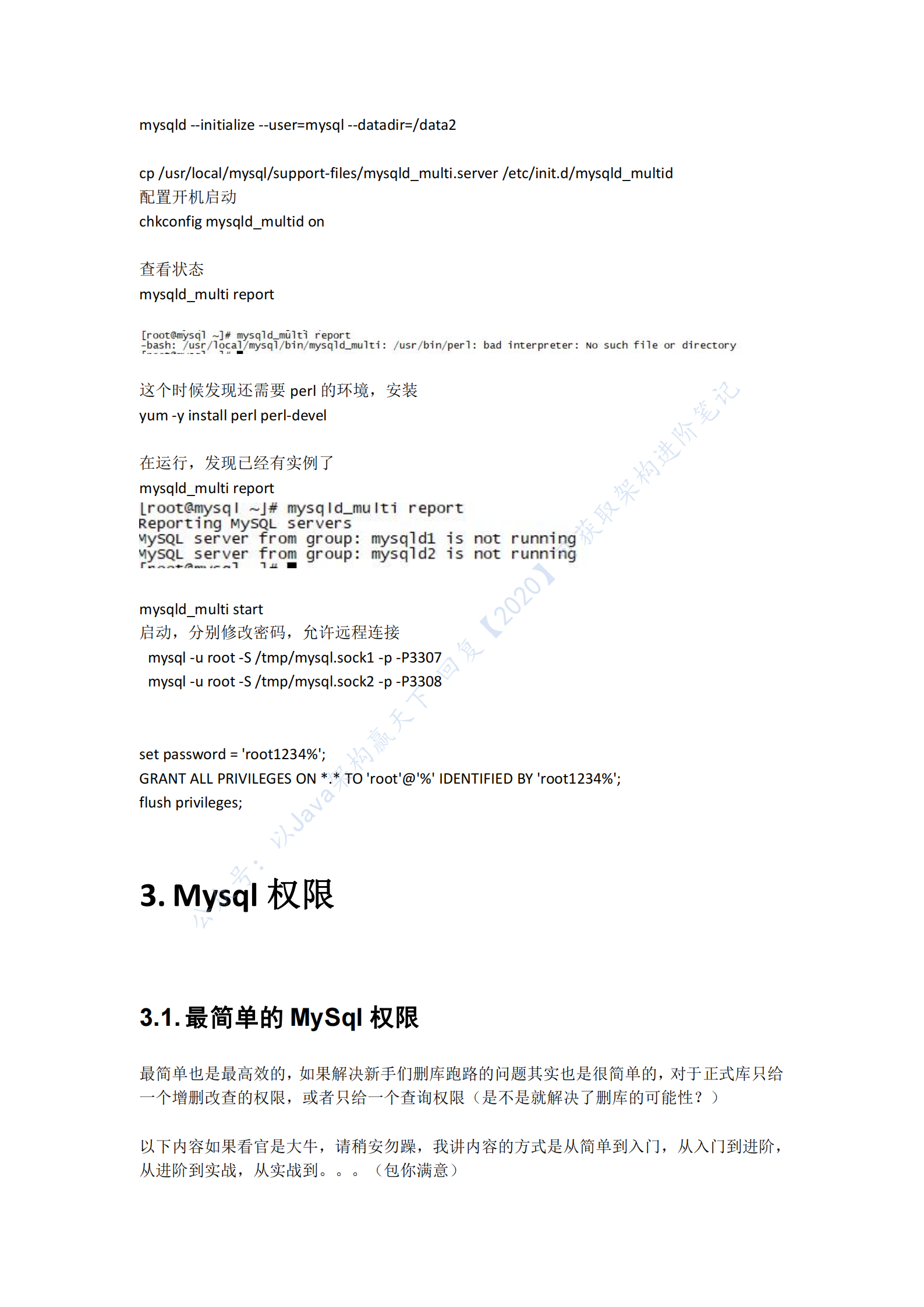 mysql高级知识笔记