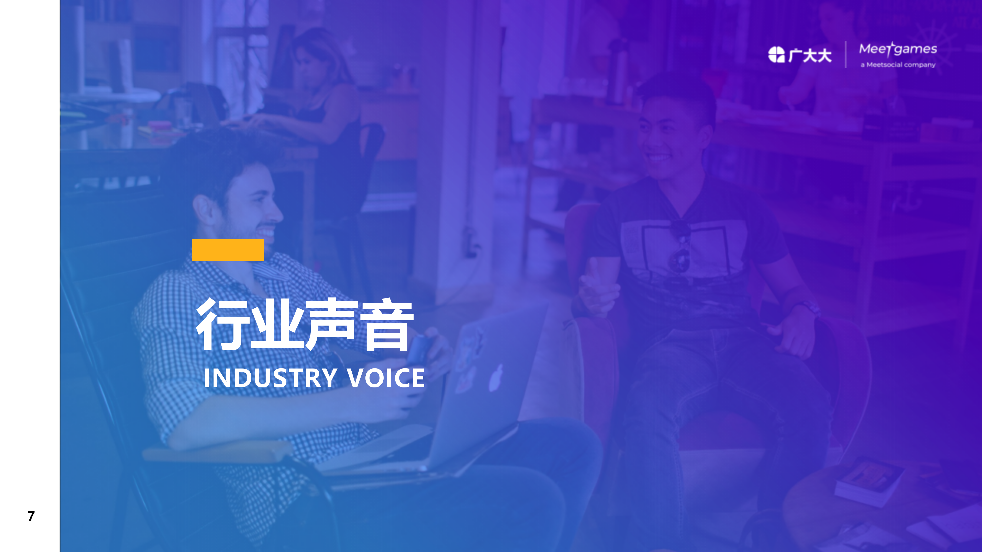 广大大Meetgames2024H1全球手游市场与营销趋势洞察白皮书92页