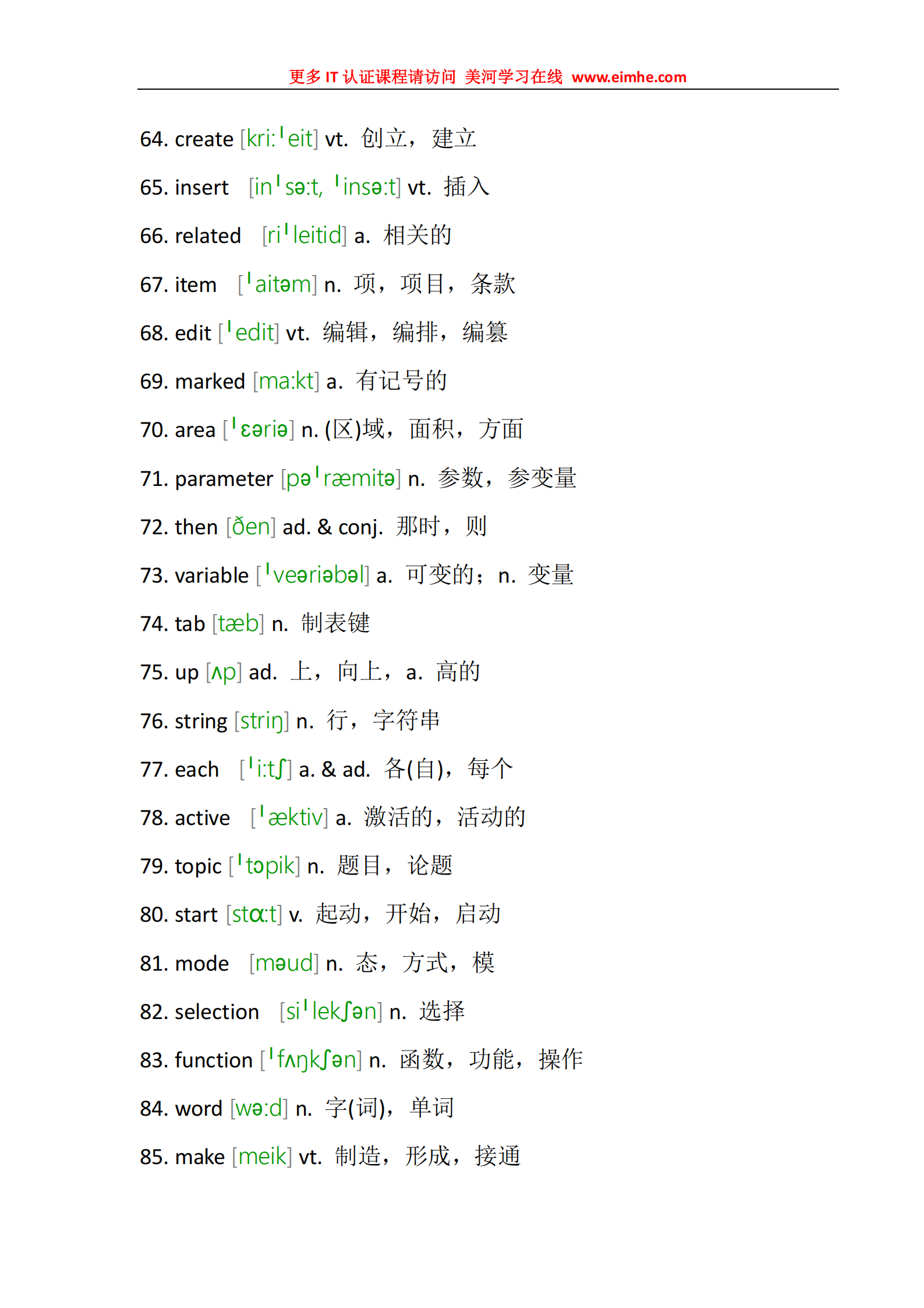 DBA必备的计算机英语1500词
