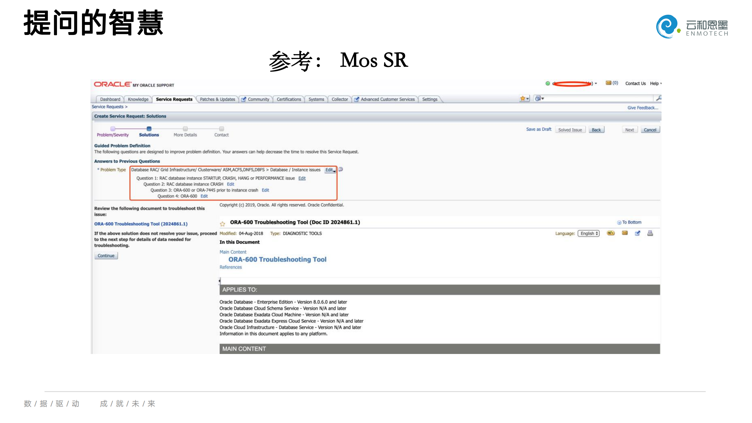 从内存故障到CPU过高Oracle诊断案例(上)