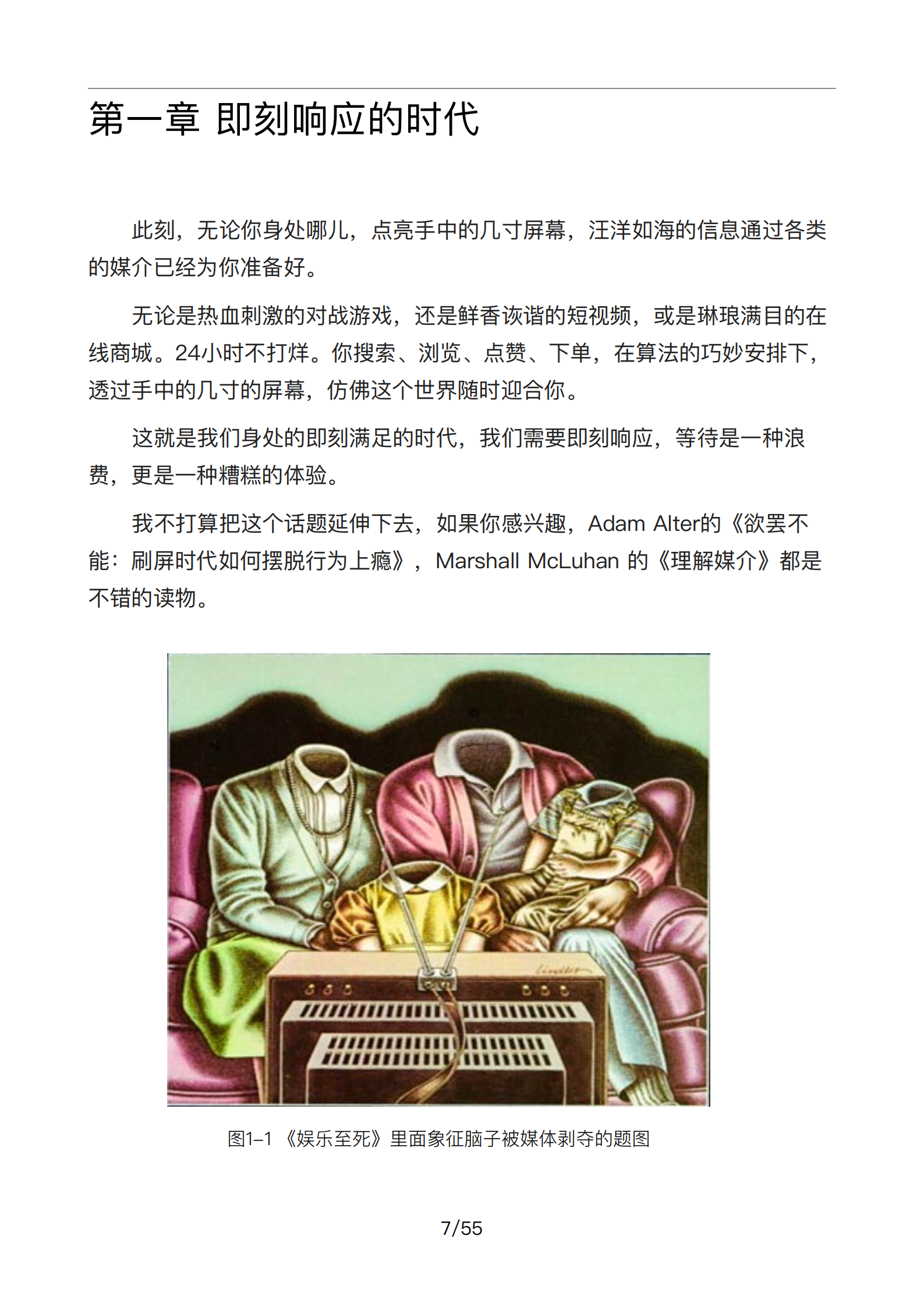 云和恩墨售前技术指南丛书 -《理解数据库性能》